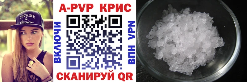 Купить  Красноармейск  A PVP СК КРИС 