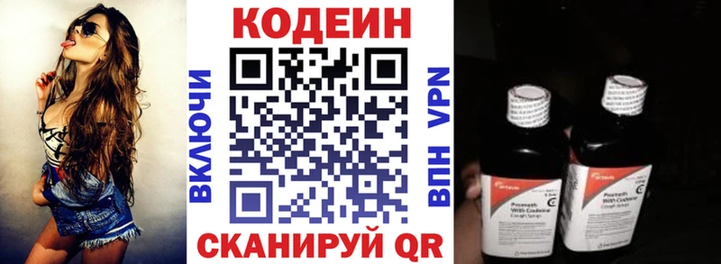 Купить закладки Красноармейск Codein Purple Drank