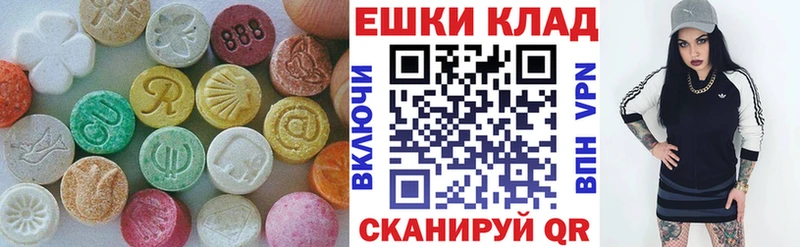 Ecstasy таблы  Купить где  Красноармейск 