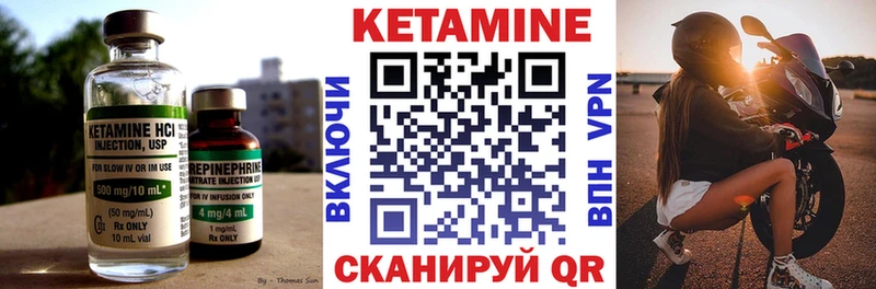 КЕТАМИН VHQ  Купить  Красноармейск 