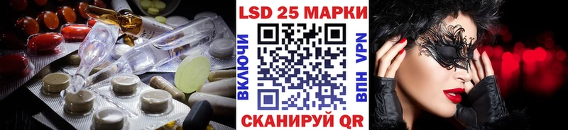 Купить закладки Красноармейск Лсд 25 экстази кислота