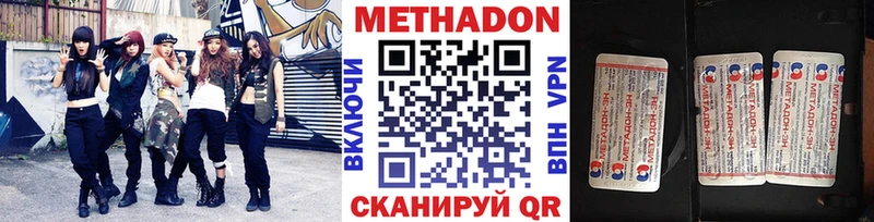 Метадон мёд  Купить где  Красноармейск 